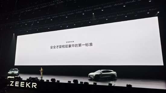 极氪副总裁朱凌：安全才是检验豪华的第一标准