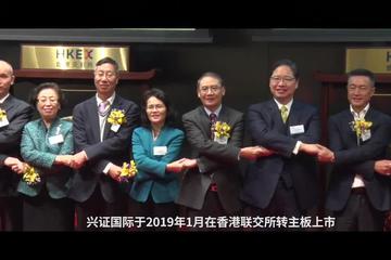 兴业证券宣传片