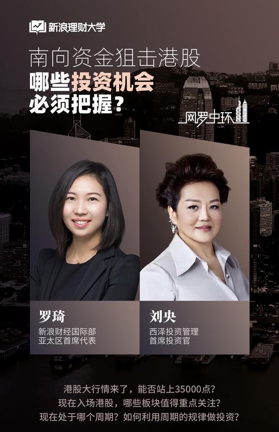 香港女股神说今年恒指要上35000点 你的港股账户开了吗？