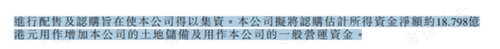 53亿负债竟然变成41亿利润 雅居乐：摩根士丹利指导下的财务幻术