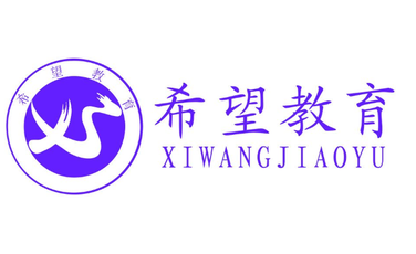 希望教育