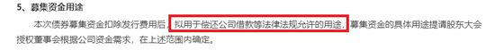 来源:上市公司公告
