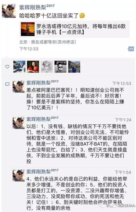 自媒体人反诉阿里“公关天团”一审开庭 一篇文章引发纠纷