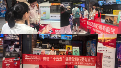 7月4日中信保诚人寿福建分公司在恒力城开展“7·8全国保险公众宣传日”主题宣传
