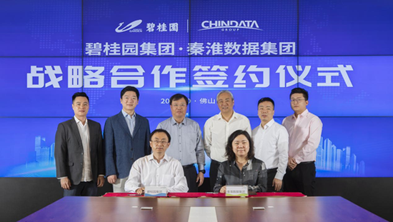 强强联合！碧桂园秦淮数据携手 共创新基建时代新智慧产城