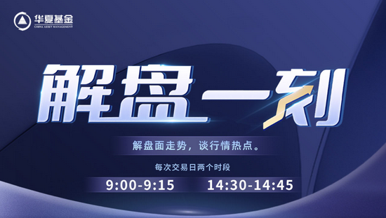 11月10日听华夏易方达等基金大咖说：如何把握碳中和时代机遇？医疗器械，宝藏赛道？