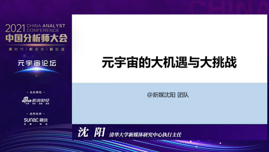 元宇宙的意义价值何在？分析师：提效！解决互联网现有问题 更有大咖指出：符合全人类技术进化方向！