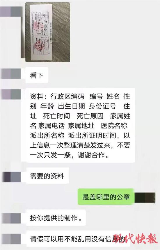 “死亡证明”，200元一份？！