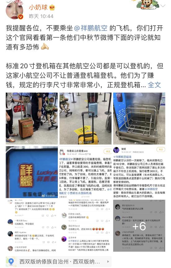 祥鹏航空并不“廉价” 20寸登机箱不准带上飞机