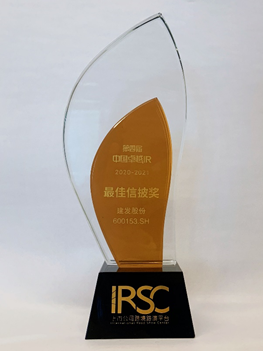 建发股份荣获“中国卓越IR最佳信披奖”