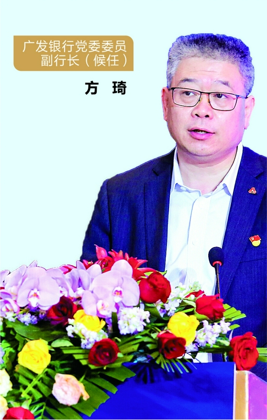 广发银行方琦：银行+保险+投资 支持大湾区发展_新浪财经_新浪网