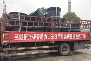 企业抗疫复产典型事迹|芜湖新兴铸管：硬核担当