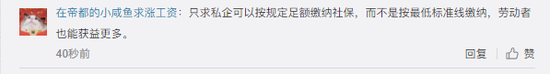 微博截图