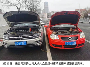 24小时道路救援 疫情无情人有情