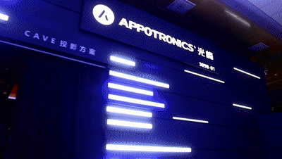 探馆2020IFC光峰科技展位  邂逅光影秀嘉年华