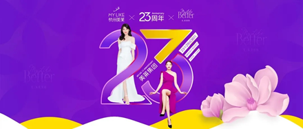 “33元脱毛包干,团长领取SKII精华,TF口红等好礼!美莱脱毛节来袭！