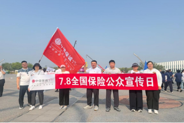 唐山中心支公司以“奋进十五五·保险让前行更有底气”为主题，组织开展“7·8”主题健步走活动