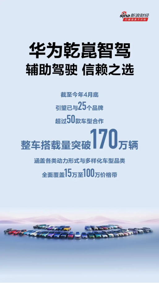 华为乾崑智驾：三年榜首背后的体系化突围