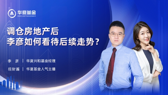 “4月19日重点关注的五场直播：银华基金经理张羽翔、长城证券首席分析师刘鹏为您解读白酒板块的“正反面”