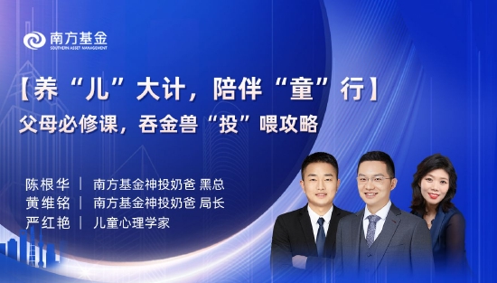 “6月1日重点关注的五场直播：富国基金经理金泽宇、国泰基金经理黄岳为您解读吞金兽“投”喂攻略