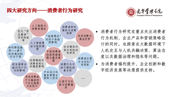 孟涓涓:探讨低成本推动个体行为的积极改变