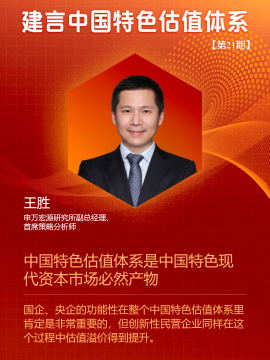 王胜