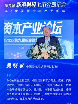 吴晓求