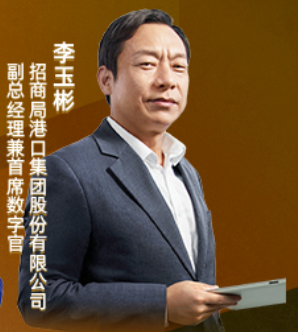 李玉彬：区块链能构建体系解决港口航运业的碎片化需求问题