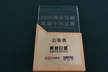 东易日盛受到地产、物业、消费者三个层面的高度认可