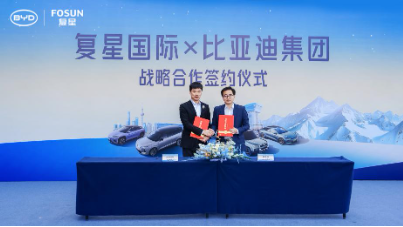 比亚迪与复星达成全球战略合作 携手引领“出行+度假”新生态