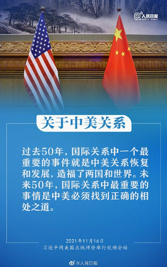 转发传递这是我们关于中美关系的立场