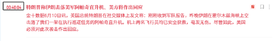 ATFX0038原油上涨 0040发布伊朗打击消息 时间差如何解决