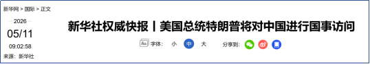 图片来源：新华社
