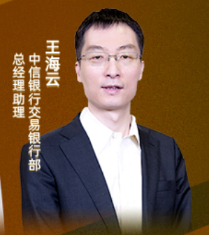 王海云：区块链是金融科技的结合 是数字化转型和数字经济