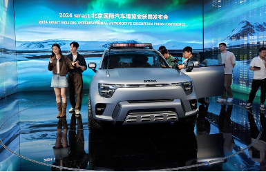 (Beijing auto show smart wizard #5 concept car)