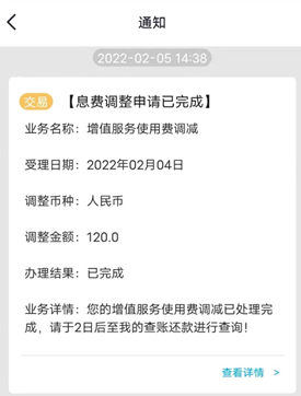 招商银行信用卡屡被用户投诉 太平财险卷入其中(图3) (图:赵先生提供)