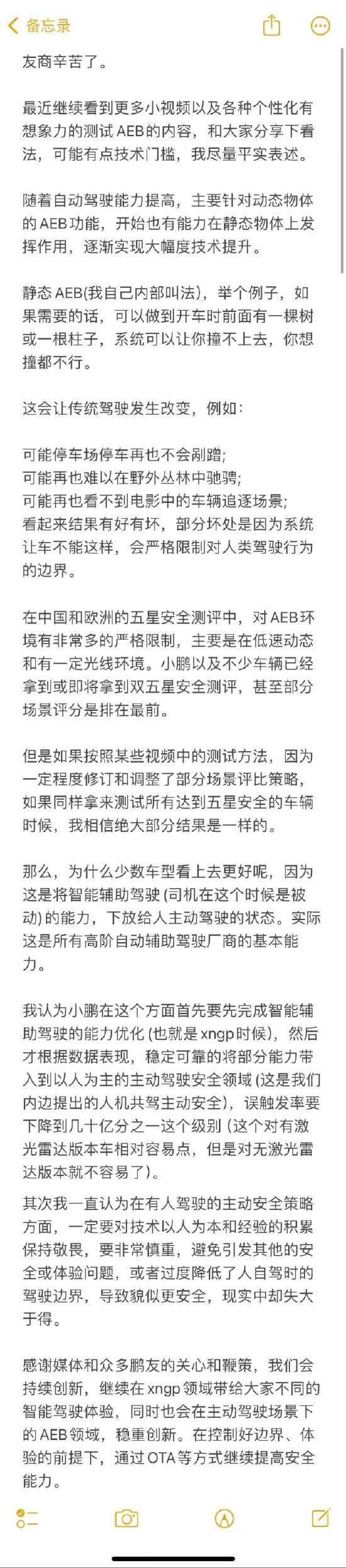 科大讯飞刘聪：对话AI可能重构互联网，有信心实现类ChatGPT技术阶跃进步