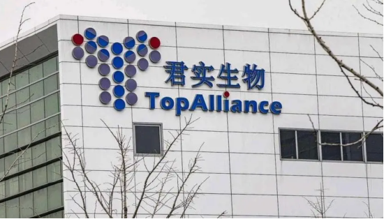 起底10年未盈利的君实生物：&ldquo;豪赌&rdquo;特效药，表面风光猫腻不少|药财局