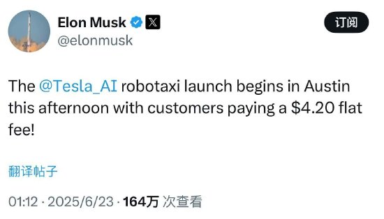 特斯拉推出自动驾驶出租车服务,马斯克称是“十年辛苦工作结晶”