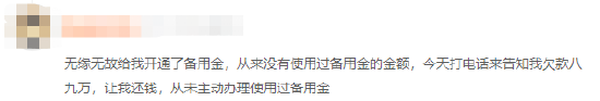 圖源:黑貓投訴平臺