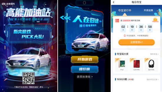 （兑吧为北京现代定制的运营活动）