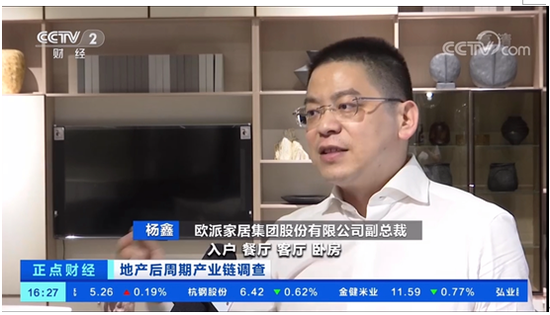 利润同比增长35.65%！欧派家居三季度大展锋芒