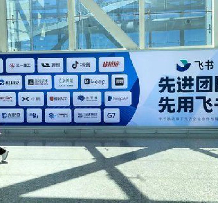 飞书终于下狠心了