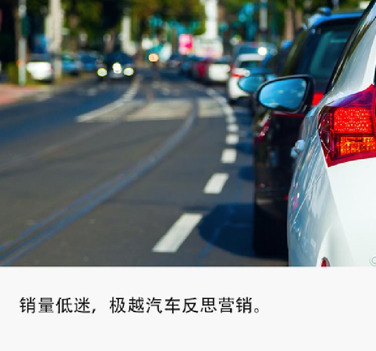 5个月才卖2244辆，极越拼营销，展台开到小米对面