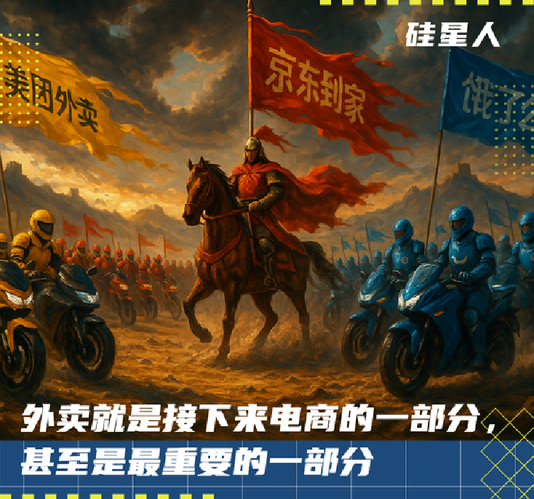 阿里加入京东美团大乱斗，各方争夺的早就不是“外卖”了