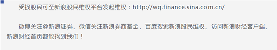 新纶科技正式处罚下达 股民维权正式启动