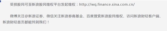 证监会处罚新纶科技 受损投资者可索赔诉讼