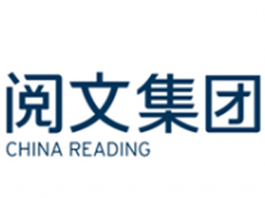 阅文集团