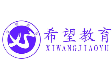 希望教育