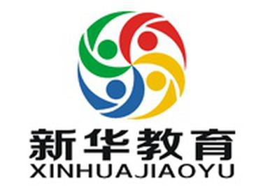 中国新华教育